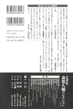 Amazon.co.jp: 道 〔自伝〕 (全著作〈森繁久彌コレクション〉(全